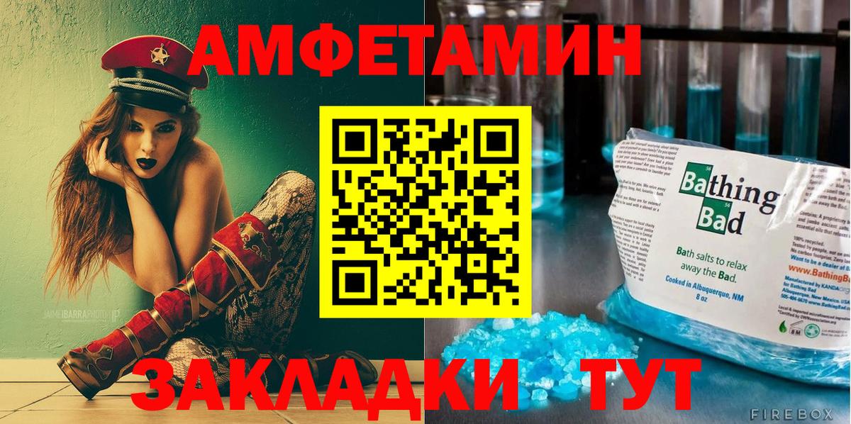 АМФЕТАМИН 97%  Вход с VPN  АМФ  Кузнецк 