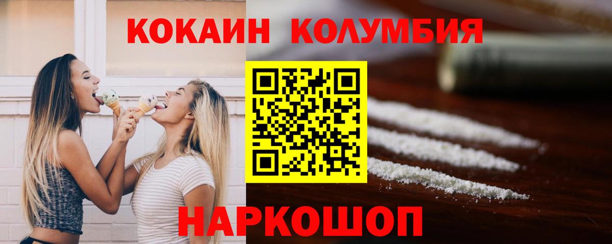 Меф кристаллы  ГАШИШ  Каннабис  АМФЕТАМИН   КОКАИН  Кузнецк  Кокаин  Вход с VPN 