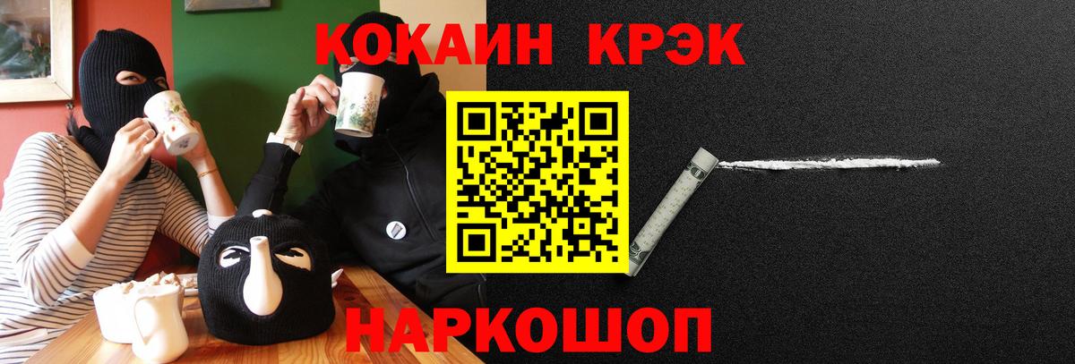 Кокаин Перу Кузнецк