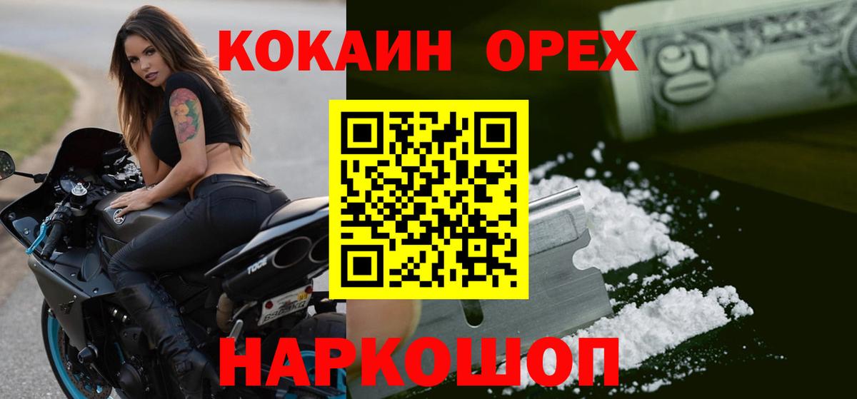 Cocaine Перу  Cocaine FishScale  Кузнецк  Вход с VPN 