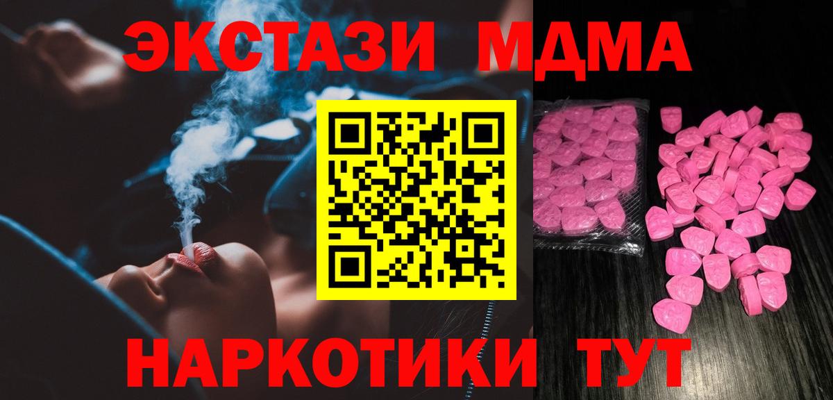 ЭКСТАЗИ  Ecstasy DUBAI  Вход с VPN  Кузнецк  Экстази таблы 