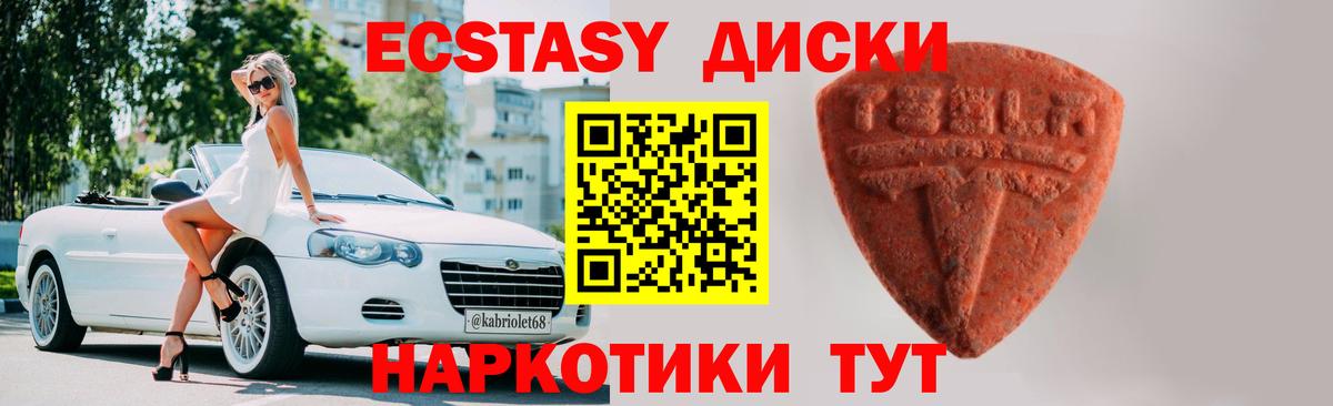 Экстази mix Кузнецк