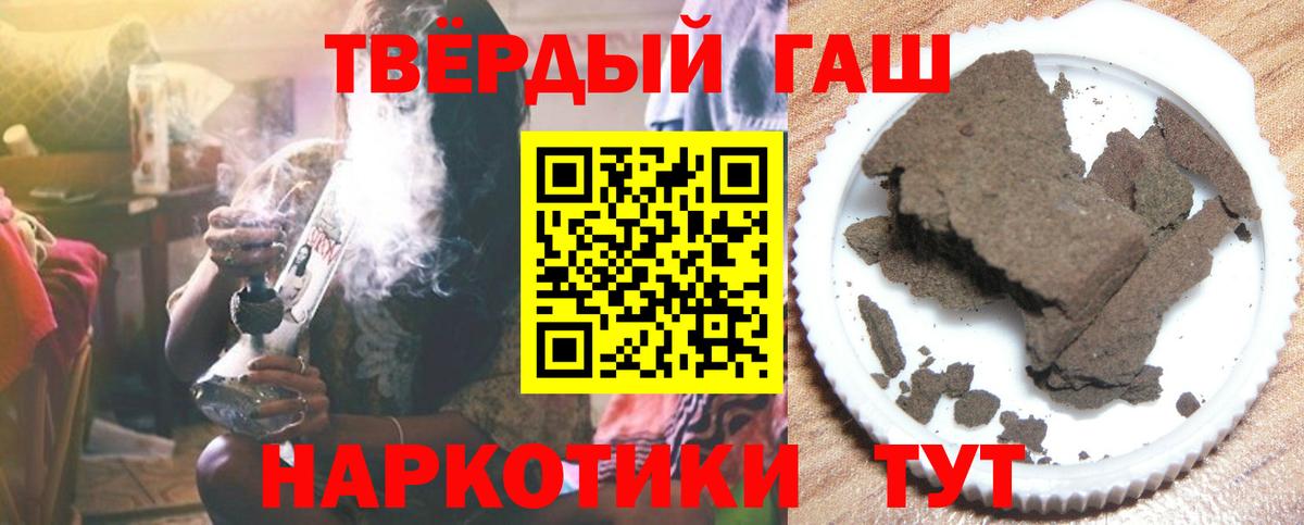 Кузнецк  ГАШ  Гашиш 40% ТГК  Вход с VPN  Гашиш Cannabis 