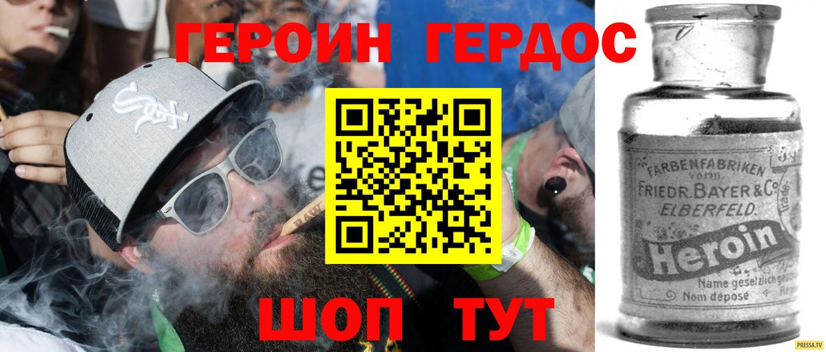 Героин афганец Кузнецк