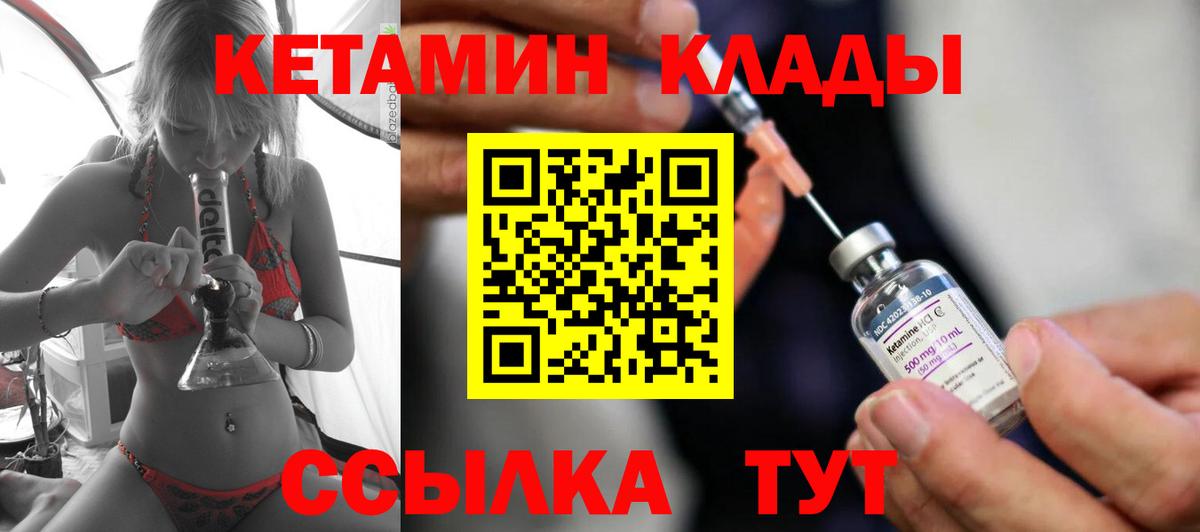 Кетамин VHQ Кузнецк