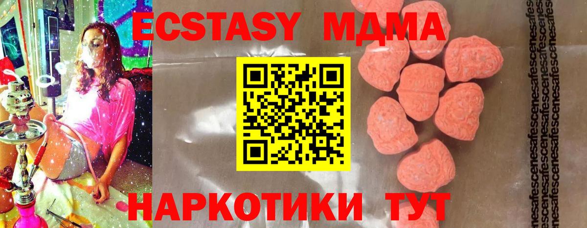 МДМА  МДМА VHQ  Вход с VPN  Кузнецк 
