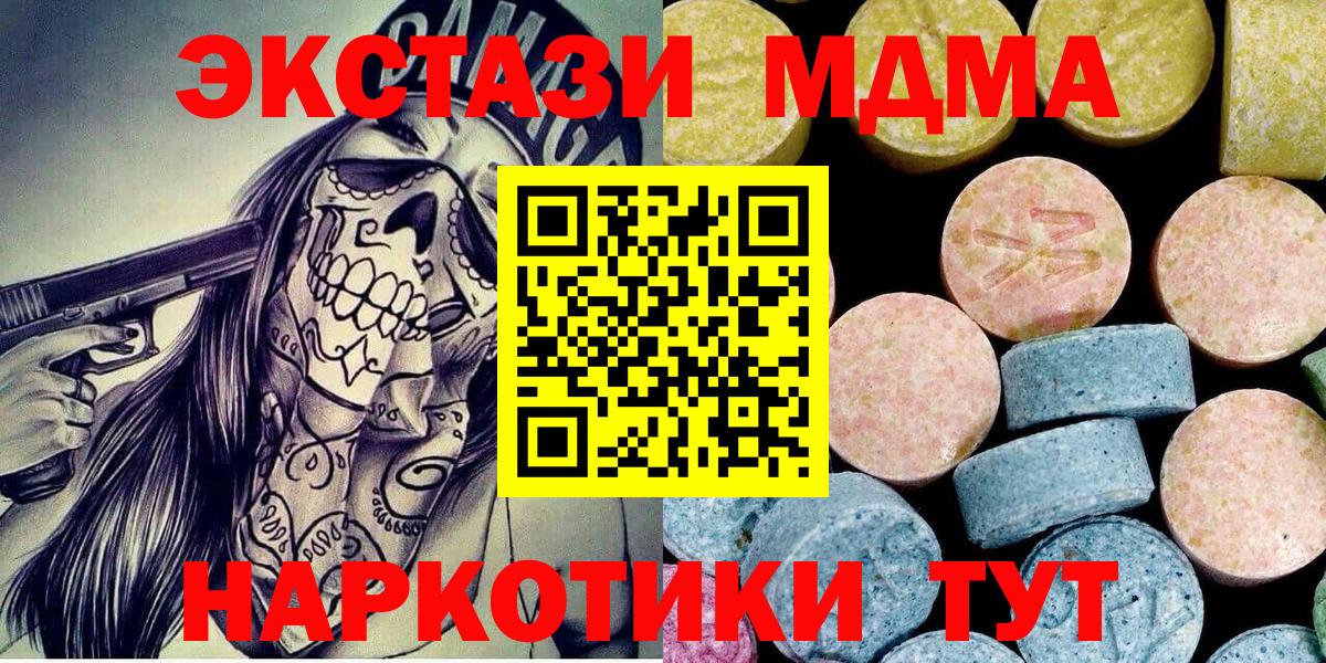 MDMA Molly Кузнецк
