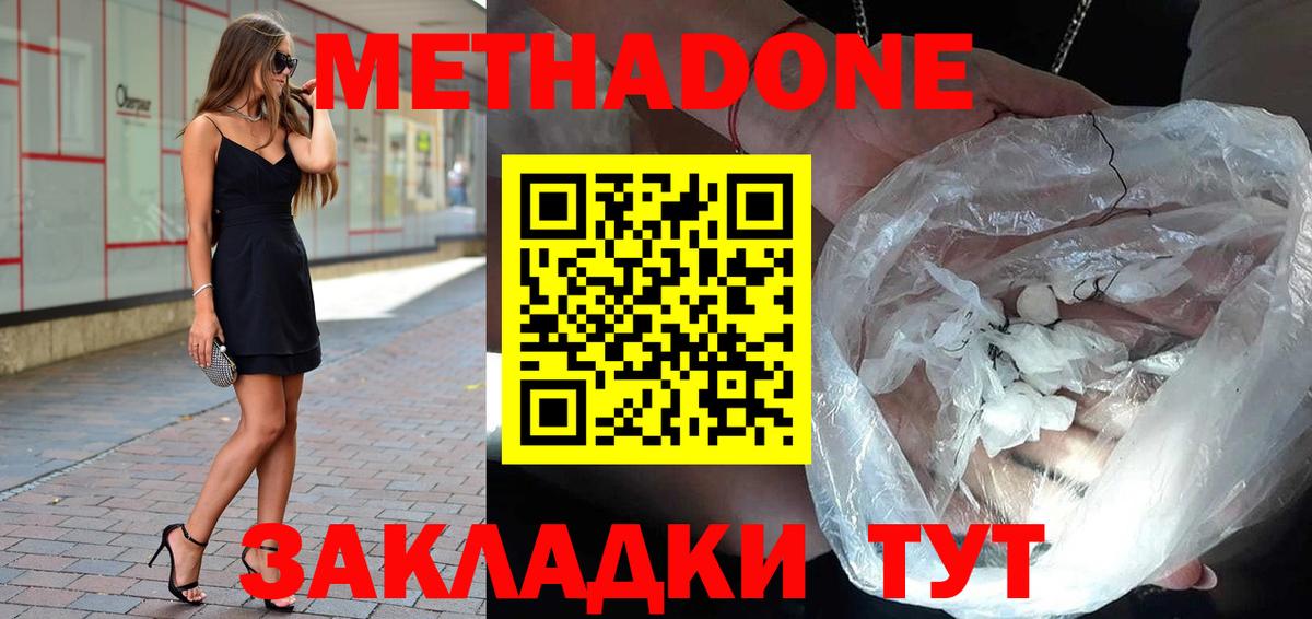 MEGA рабочий сайт  МЕТАДОН мёд  Вход с VPN  Кузнецк 