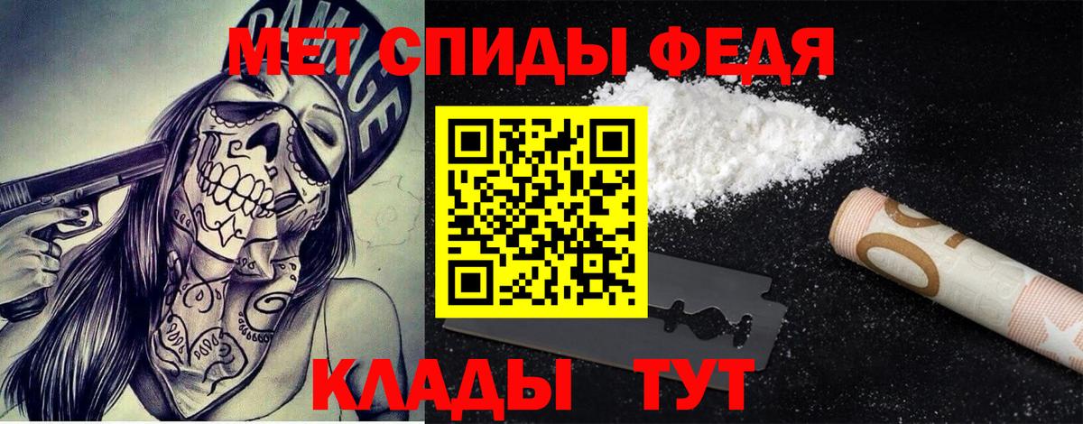 Первитин  Вход с VPN  Метамфетамин кристалл  Кузнецк  Метамфетамин кристалл 