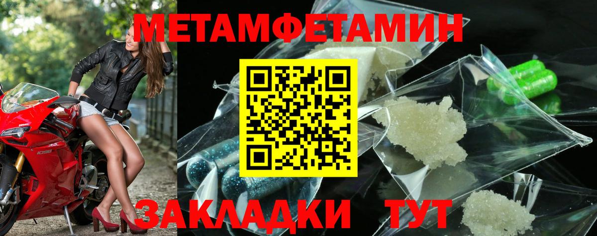 МЕТАМФЕТАМИН Methamphetamine Кузнецк