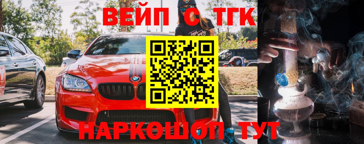 Дистиллят ТГК вейп Кузнецк